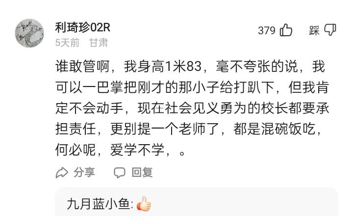 女老师扇学生耳光真实事件,老师扇学生耳光学生还击