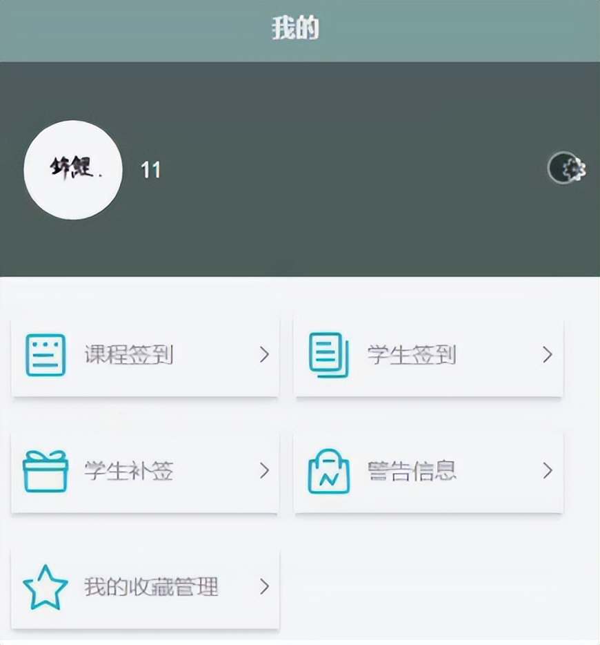 微信小程序签到系统毕设,基于微信小程序的毕业设计题目