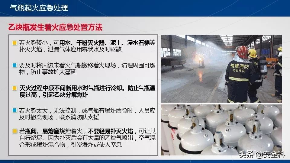 乙炔瓶与氧气瓶的安全距离,乙炔和氧气瓶安全距离是多少