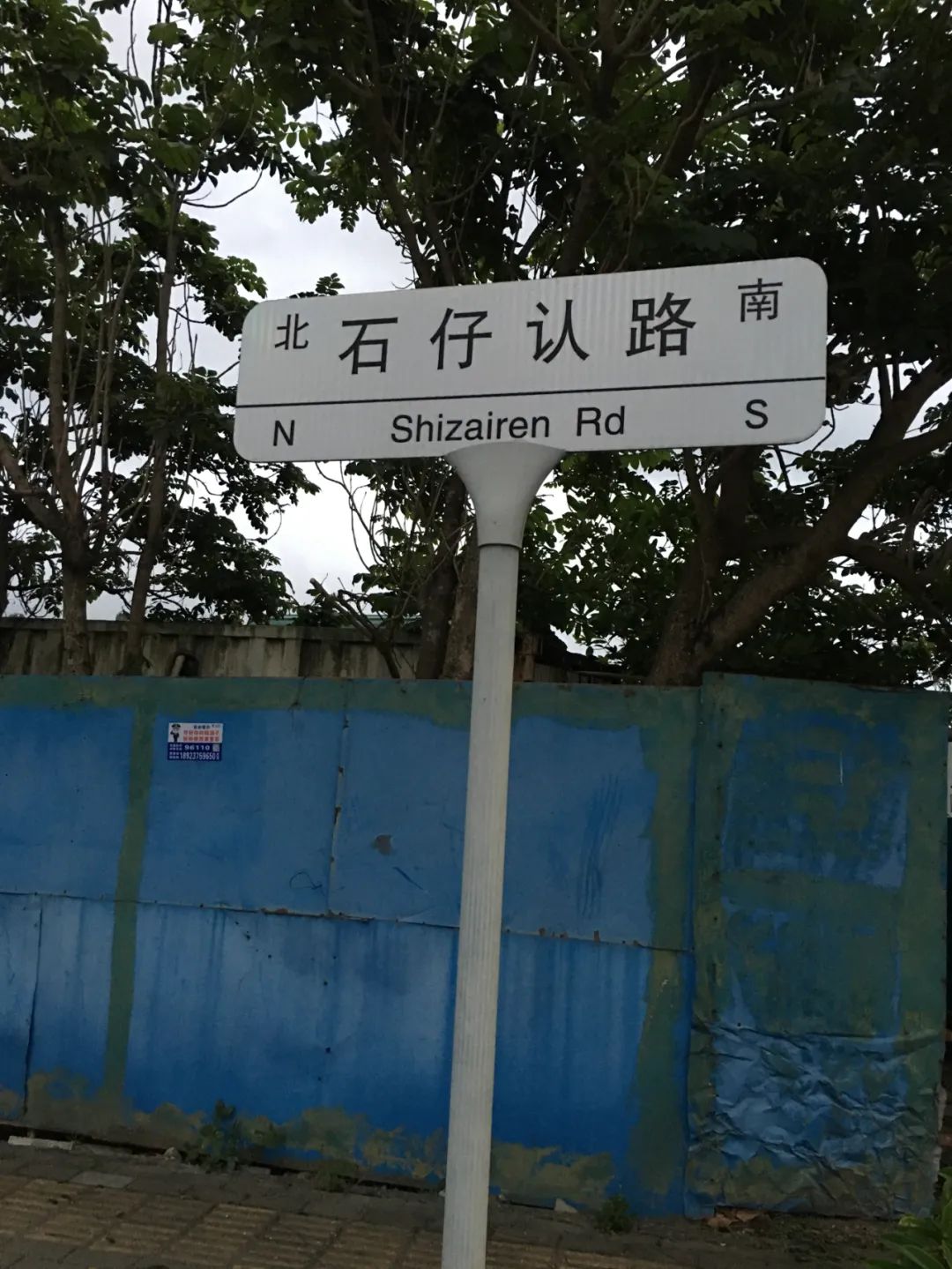 《旭光骑行深圳》第19站——大鹏新区大鹏街道