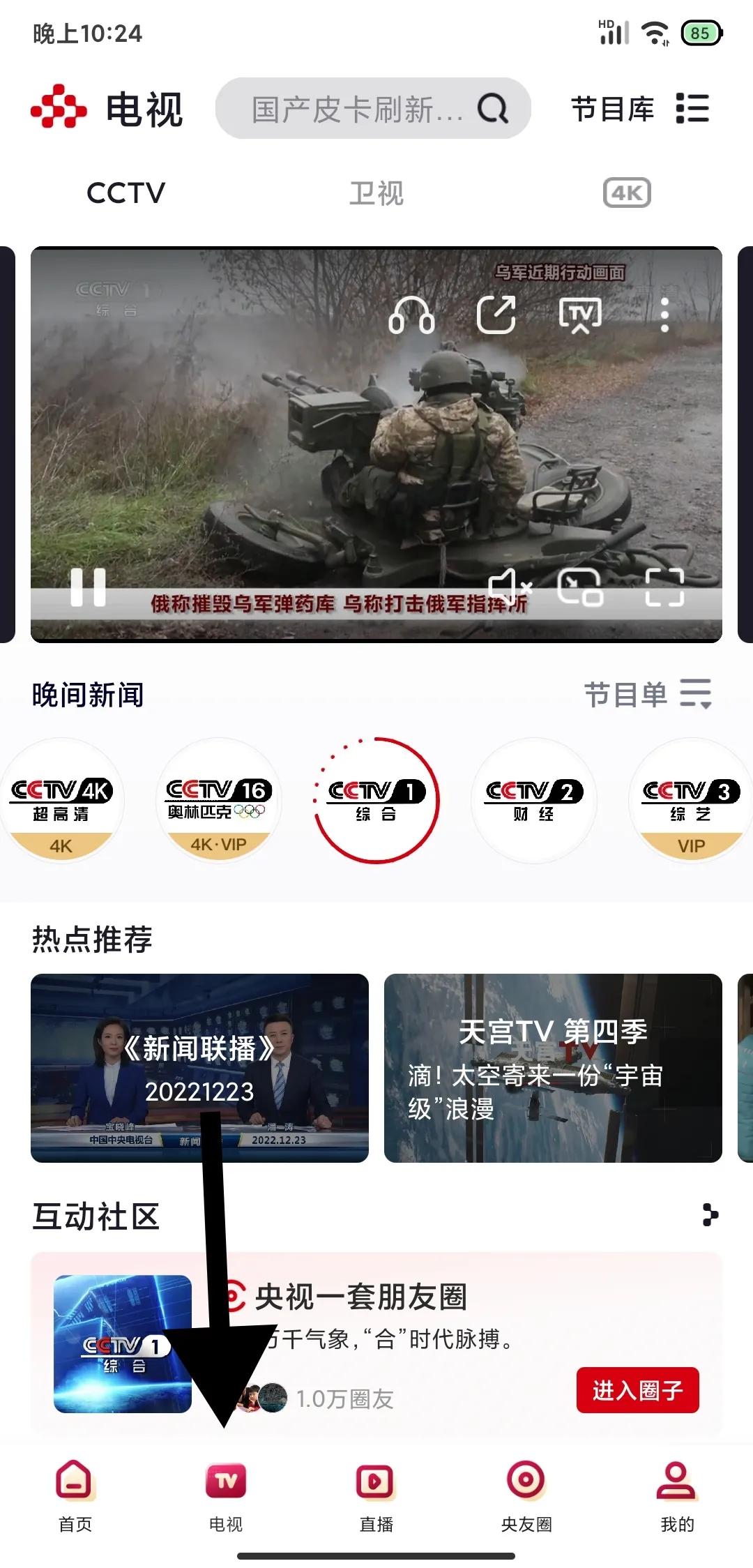 不用会员免费追剧的方法,不想充会员在哪里可以免费追剧