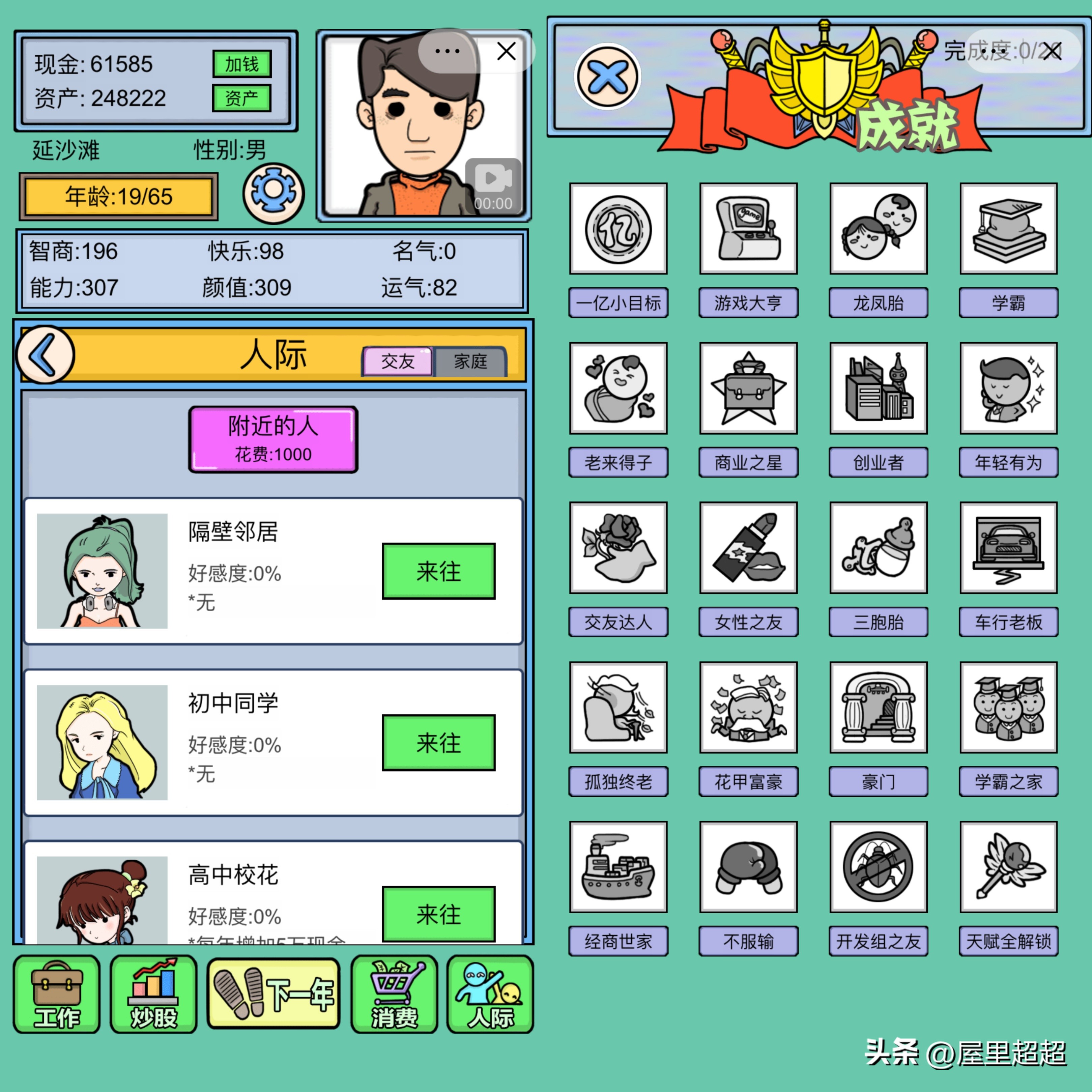 独立游戏开发历程,游戏开发历程抖音小游戏