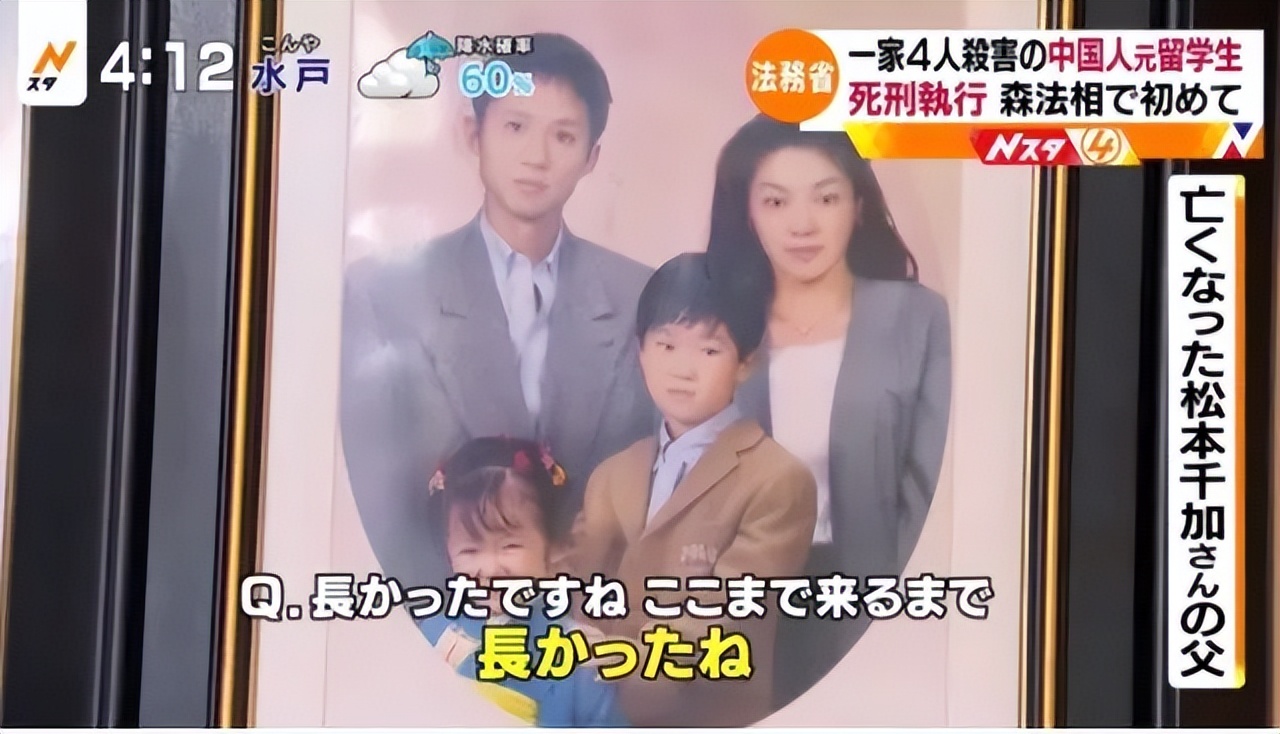 2003年日本福冈一家4口被害，女主被轮奸致死，凶手后来怎么样了