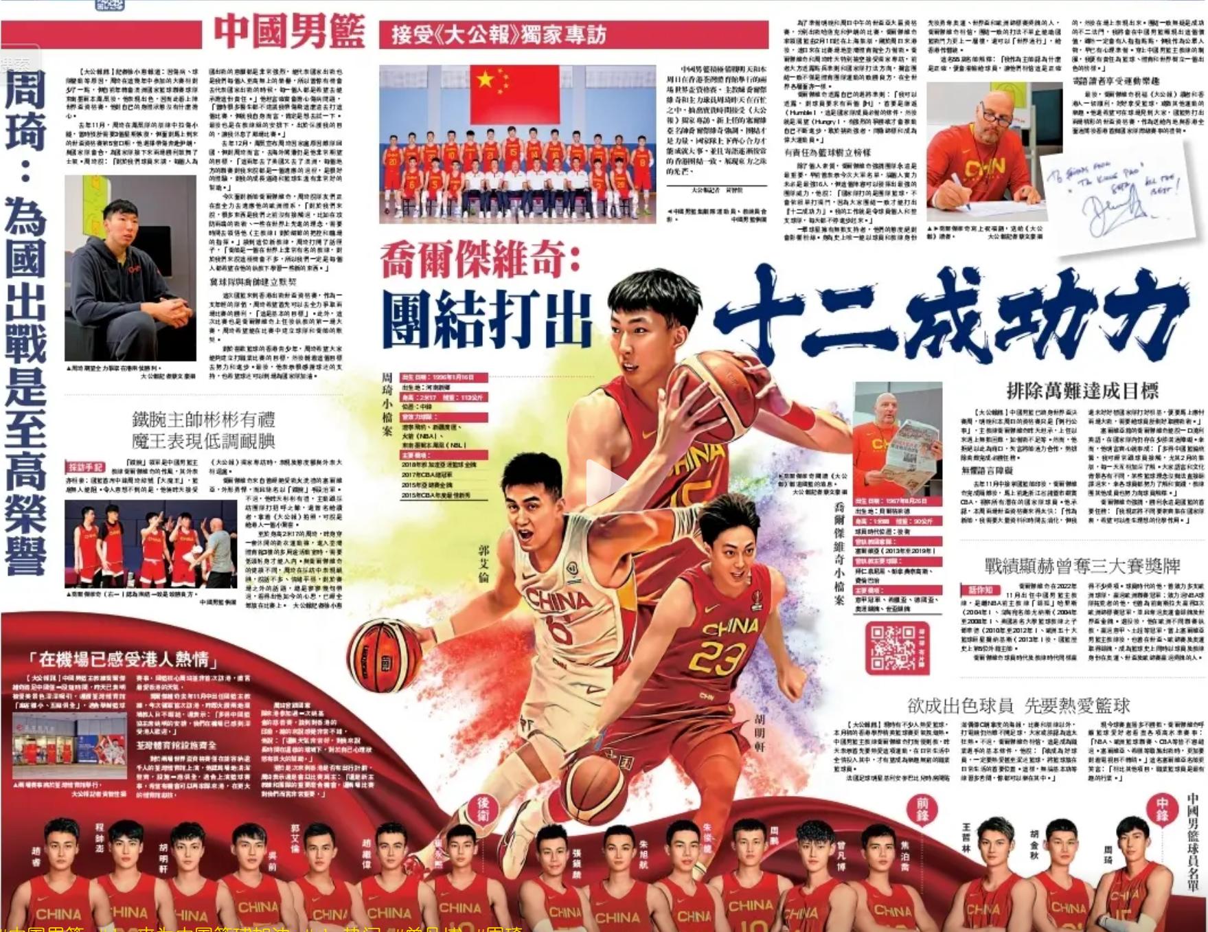 成果检验的时候到了，这支中国男篮第一次用欧洲篮球武装大脑