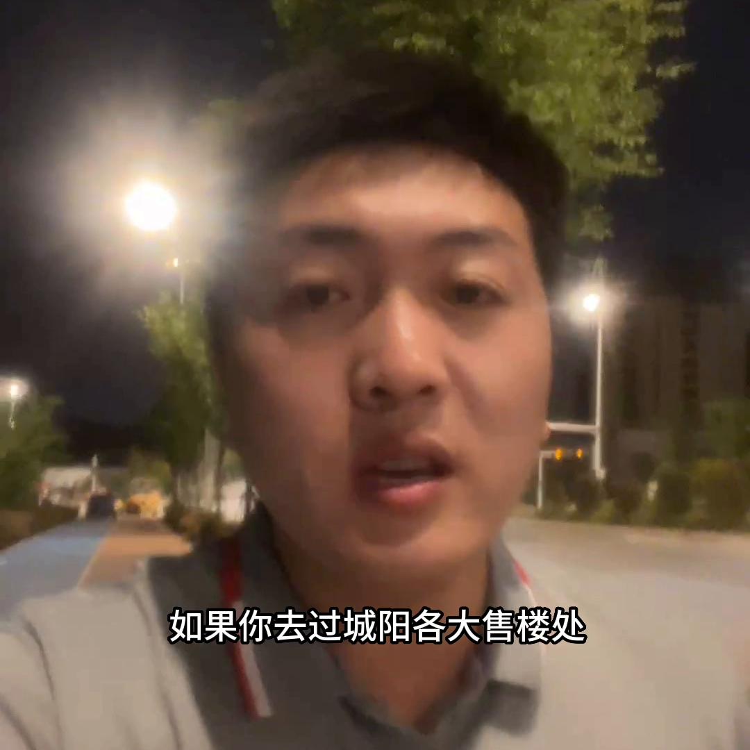 城阳房价跌了共有产权少还吗,城阳房价下跌名单