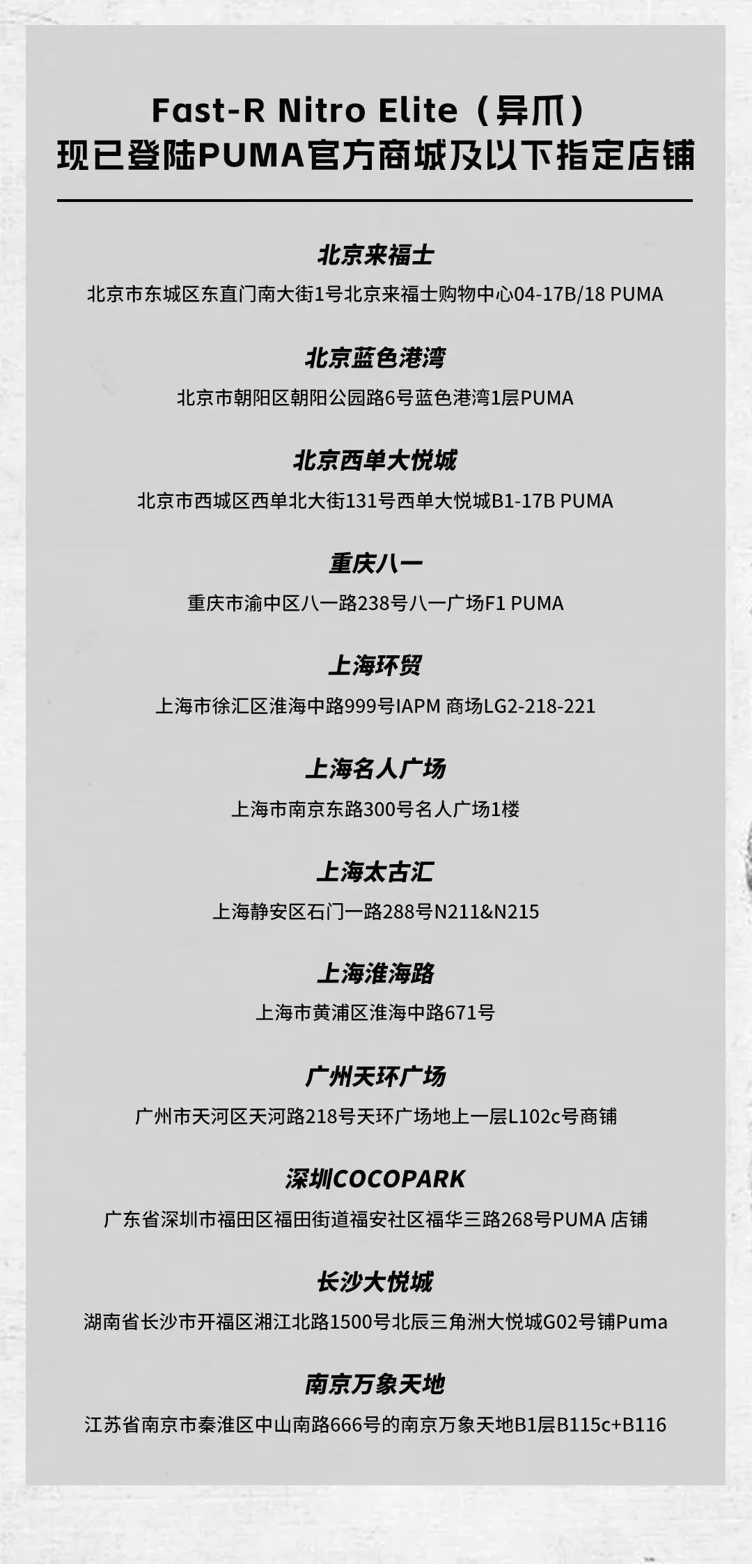 pumafast-rnitroelite售价,pumafastrnitroelite重量