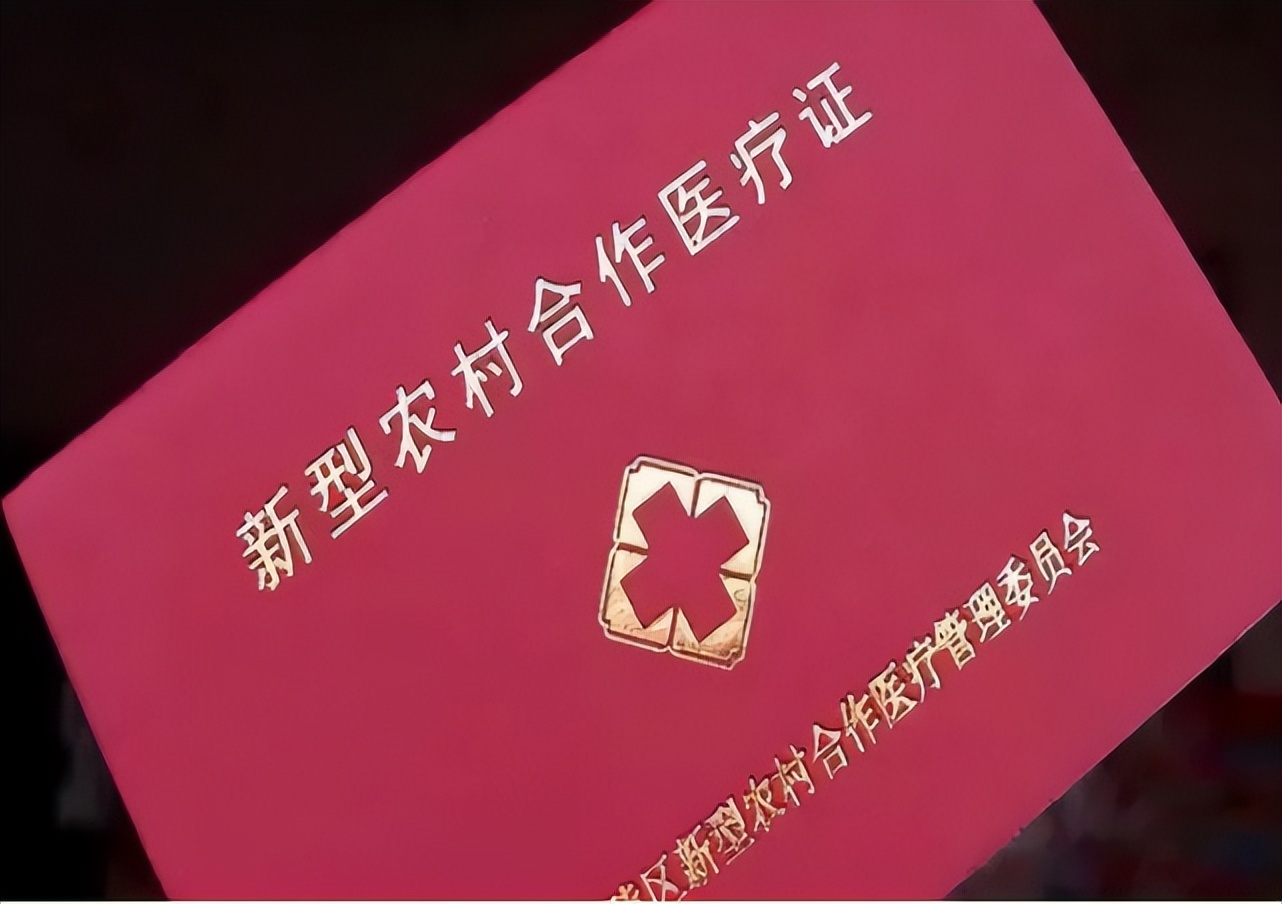 新农合怎么报销需要什么证件,新农合怎么办理报销流程