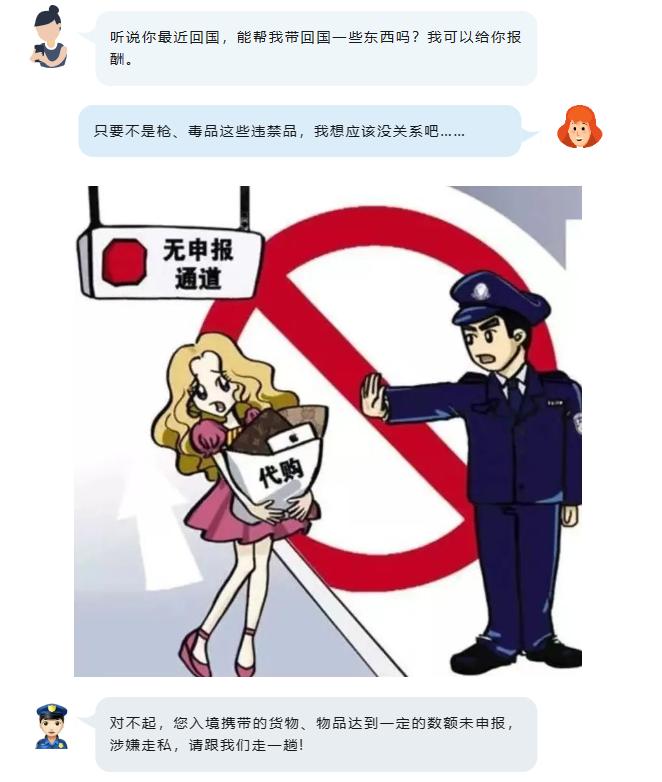 这种行为是*私走**！一起来了解下