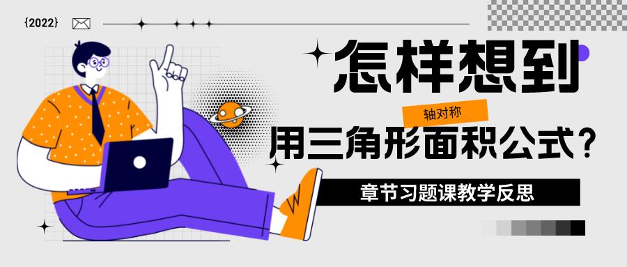 知道三角形三边求面积公式,三角形中位线面积公式推导