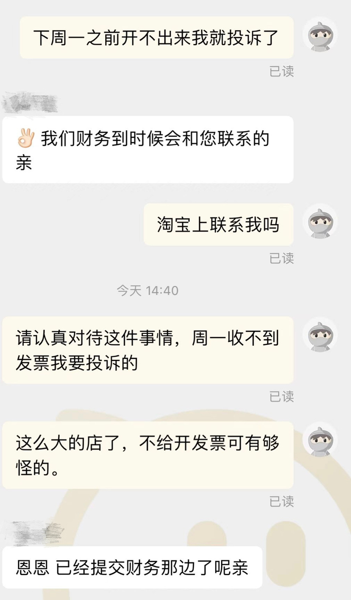 网购开发票为什么都很慢,为什么网购都不开纸质发票