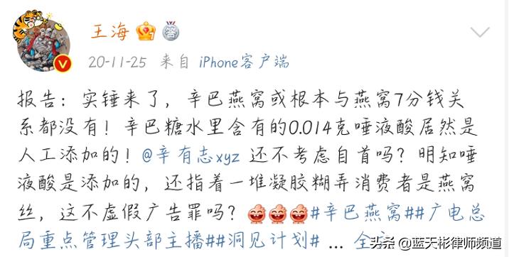 河南省消协发起公益诉讼：要求将辛巴快手账号永久封禁