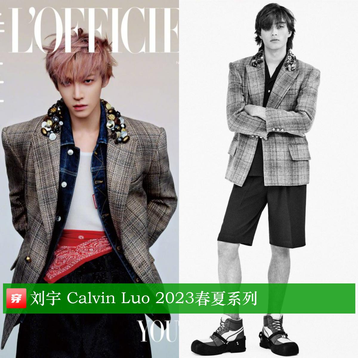 胡歌龚俊刘宇登封面，杨紫牛仔装，热巴透视裙，周笔畅西装超飒