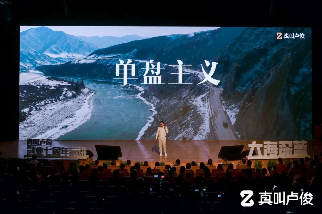 卢俊创业5周年演讲,卢俊创业6周年演讲