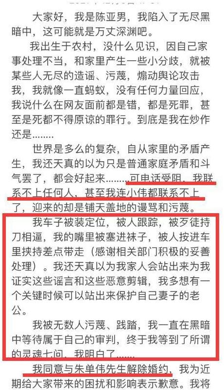 陈亚男被绑架细节曝光,陈亚男被绑架报警没