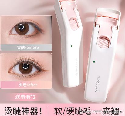 睫毛夹1.99元,电热睫毛夹50多块钱