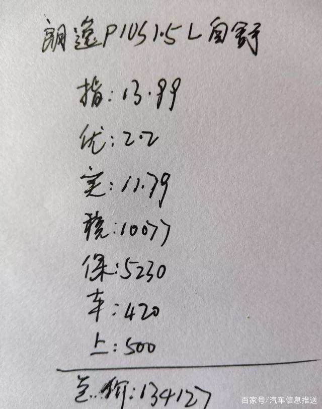 朗逸plus1.5价格最新,朗逸Plus1.4T19款多少钱