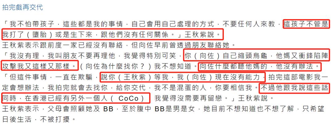 郭碧婷官宣三胎了吗,郭碧婷二胎官宣龙凤胎是真的吗