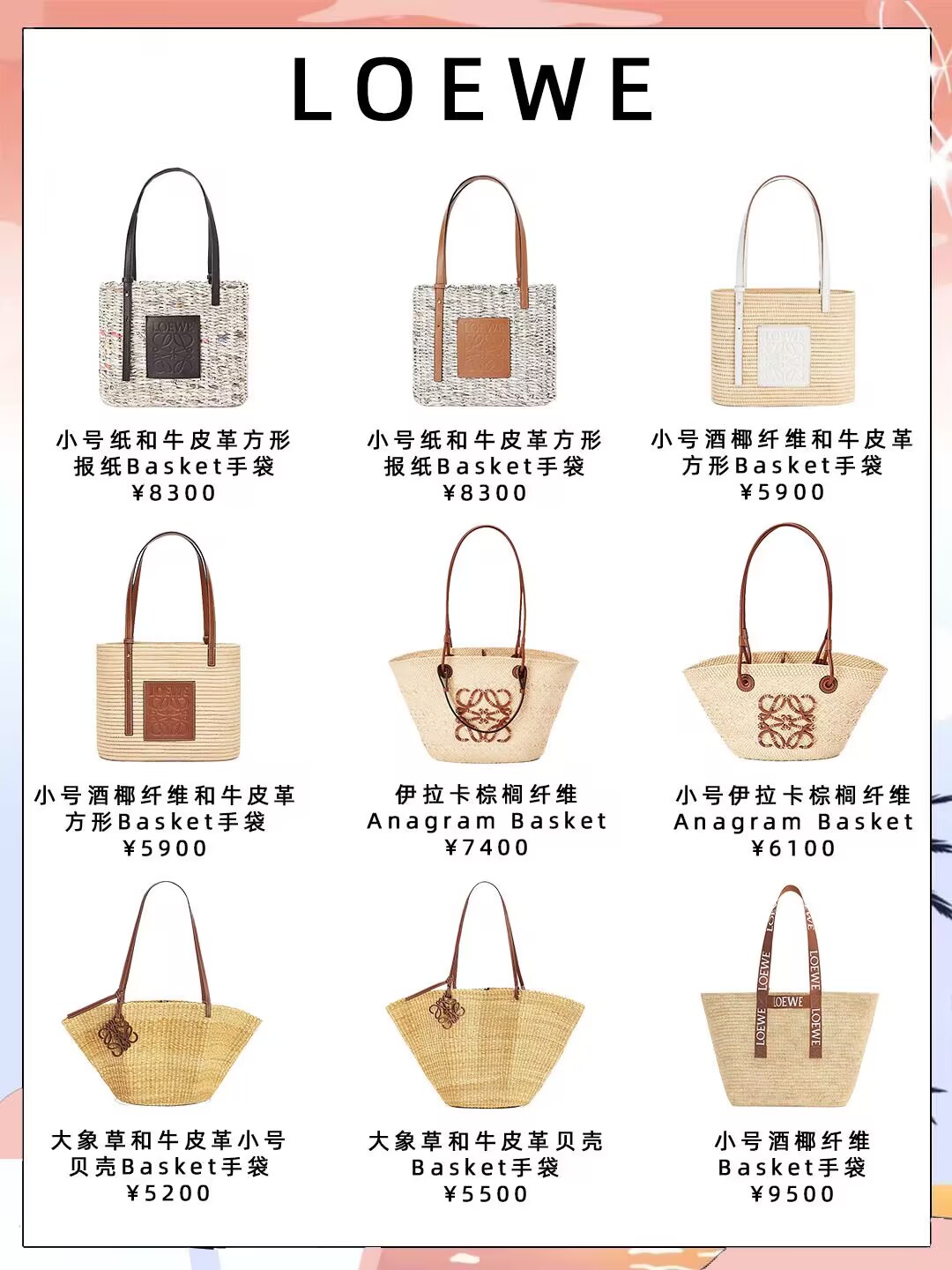 夏季日韩时尚风草编包,2022最流行的外贸草编包