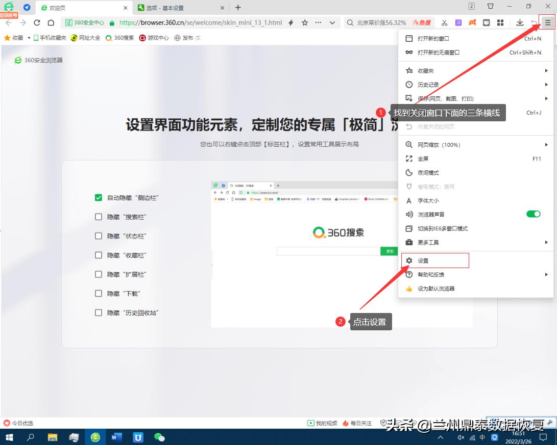 设置360浏览器默认全屏,360浏览器怎么设置最好用