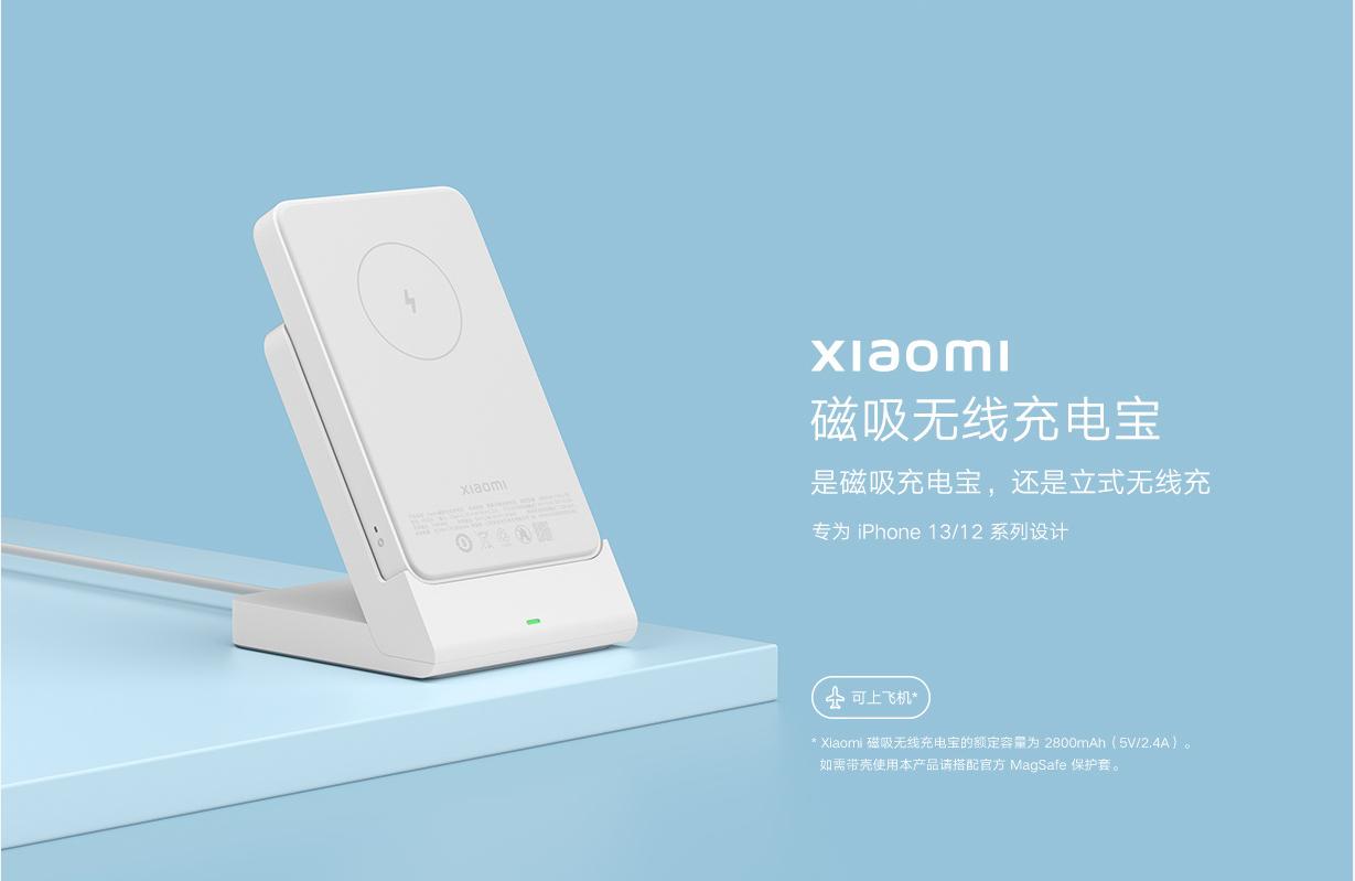 小米11磁吸充电宝,苹果磁吸充电宝小米可以用吗