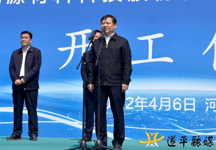 全省第四期“三个一批”项目建设活动河南惠强新能源材料科技股份有限公司新材料产业园二期项目开工仪式举行