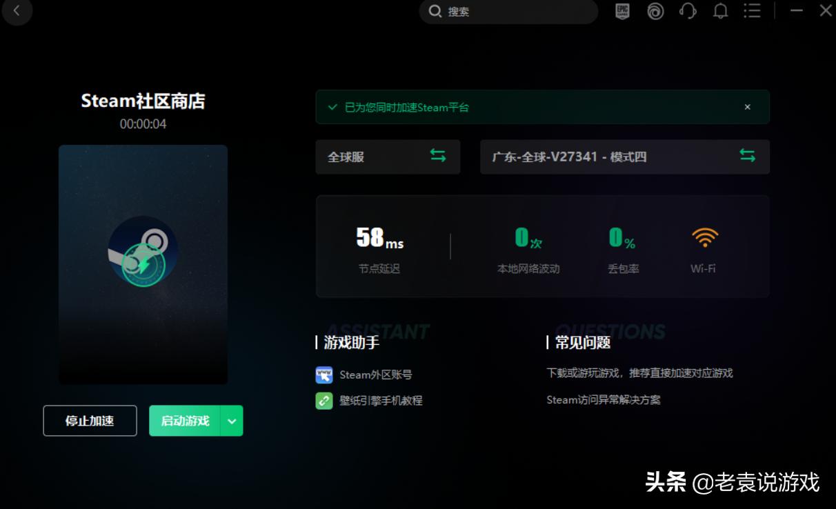 steam改地区会红信吗,steam改地区后影响玩国服游戏吗