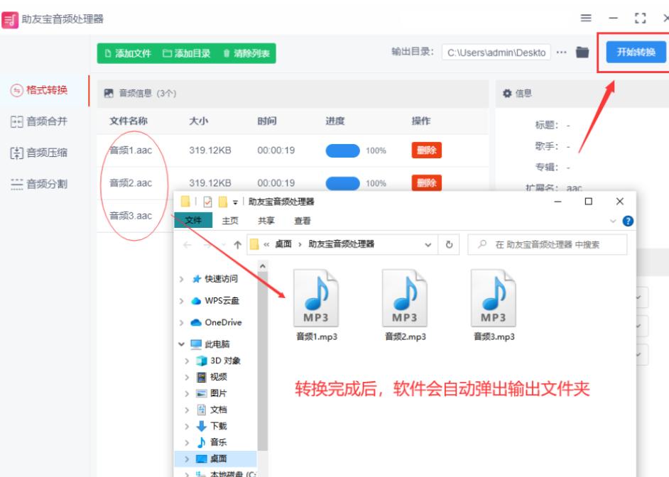 下载的歌曲是flac格式怎么转换mp3,如何将flac转换为mp3格式看完就懂