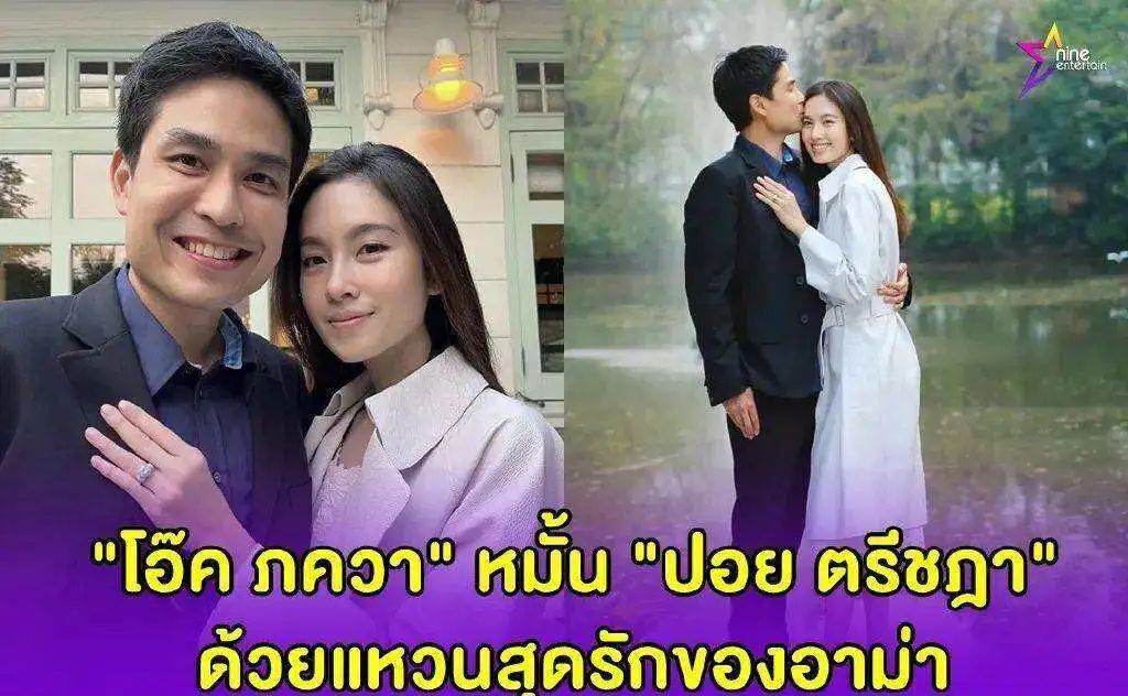 泰国最美人妖嫁中国富豪后续,泰国公认第一美人婚恋史