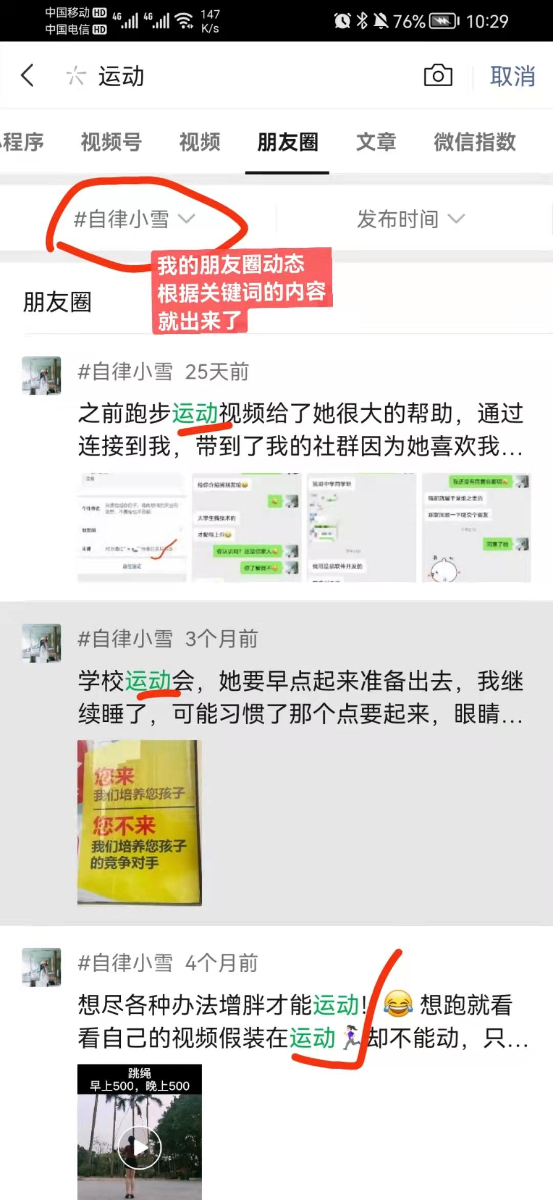 微信搜索功能找不到联系人,微信搜索功能实验室定位靠谱吗