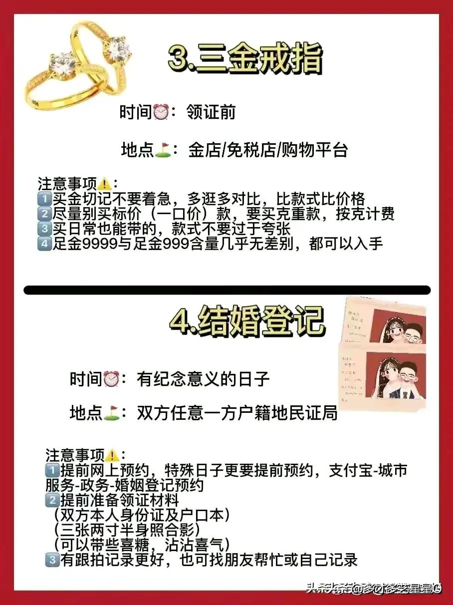 结婚拜堂仪式说词,看完涨知识合集