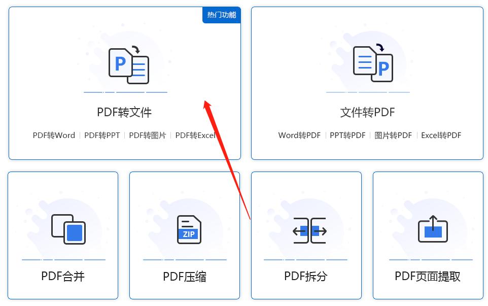 word文档转成pdf出现乱码怎么办,PDF转word乱码怎么办