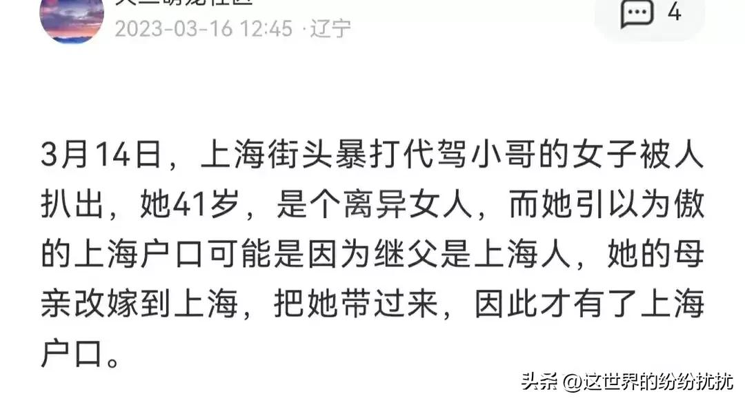 上海打人女子被曝光后续,上海打人女子最新消息