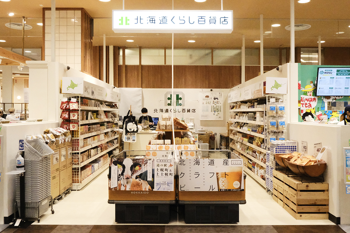 北海道札幌大商场札幌中古店,日本札幌都有什么美食