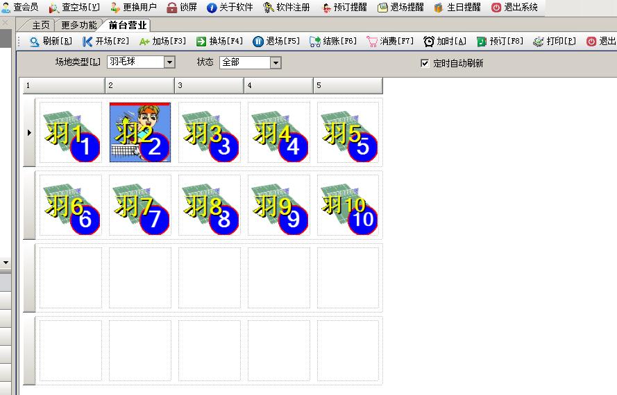 智慧体育场馆管理设备,大型体育场馆智能化管理系统