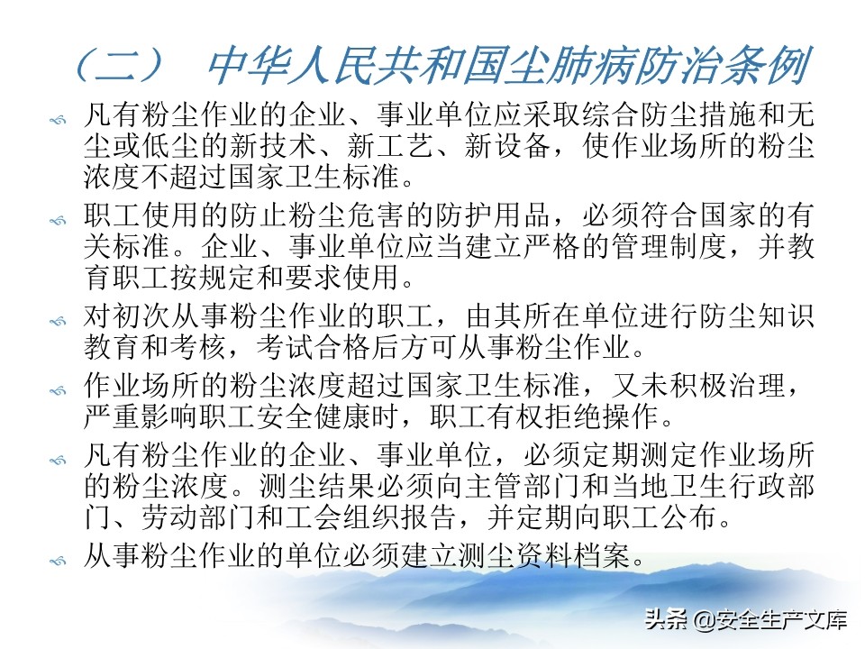 职业卫生安全培训班,职业卫生安全培训目的