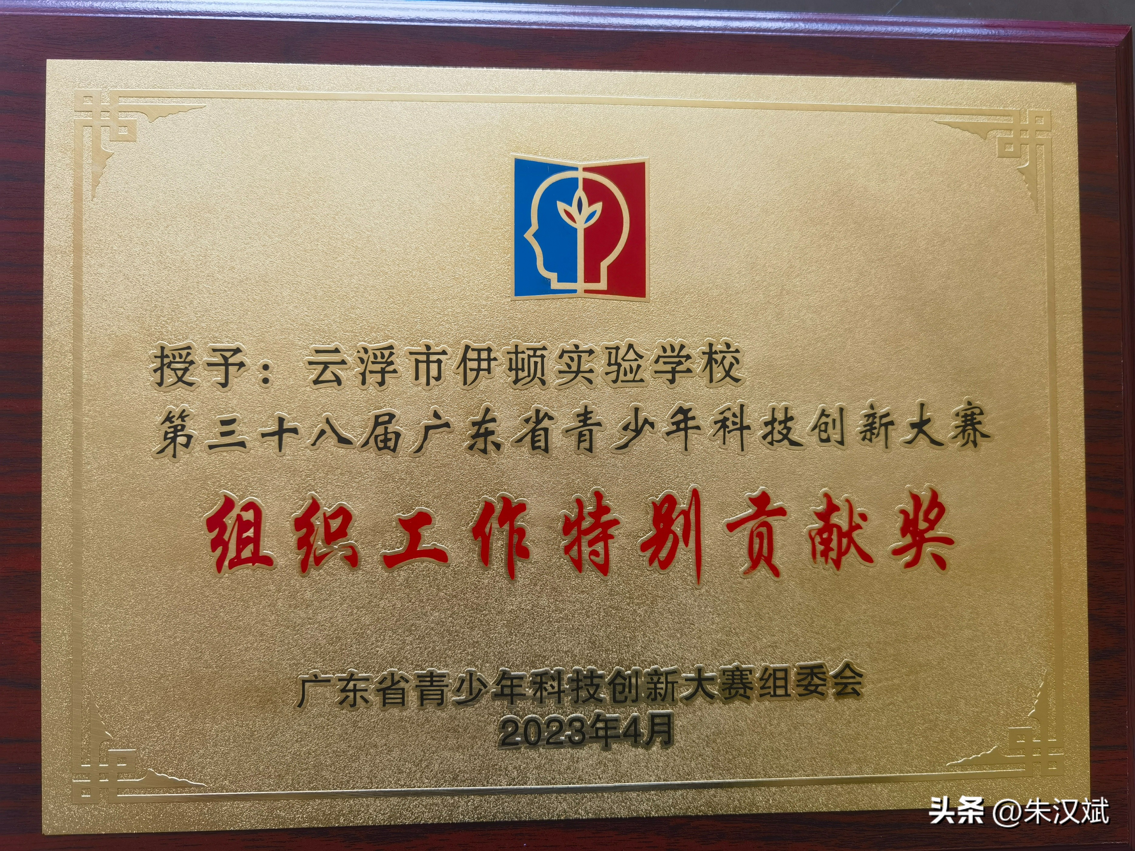 广东青少年科技创新大赛,第38届云南省青少年科技创新大赛