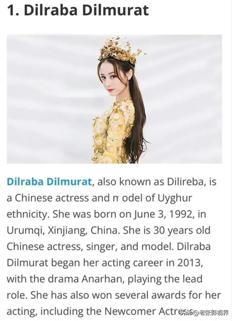 全球最美演员迪丽热巴,创造营2019迪丽热巴出圈