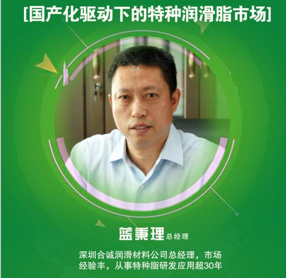 合成润滑脂和特种润滑脂,合成油技术