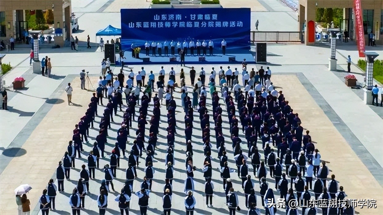 山东蓝翔技师学院成立,山东蓝翔技师学院临夏分院