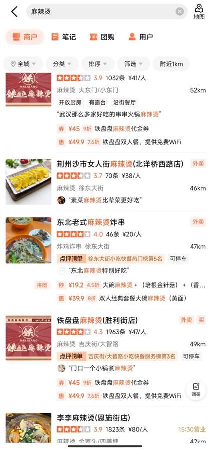 比较上档次的麻辣烫,现在一碗麻辣烫怎么那么贵