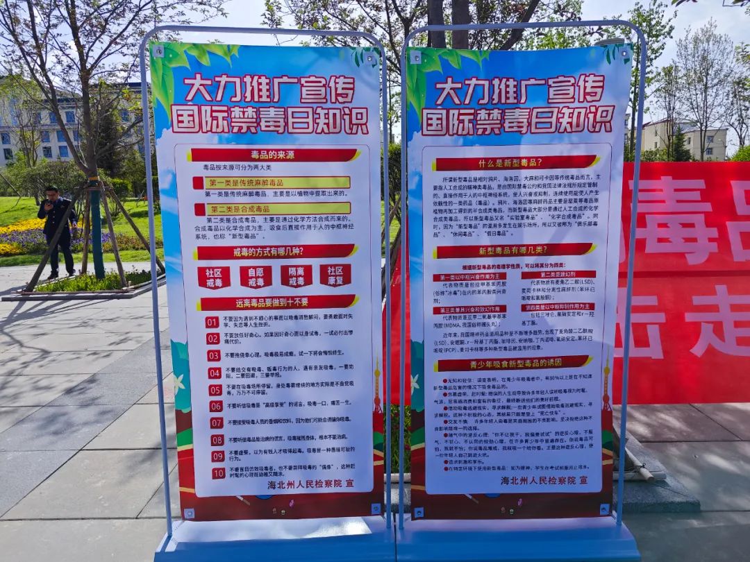 国际禁毒日正确认识毒品危害,国际禁毒日防毒防艾视频