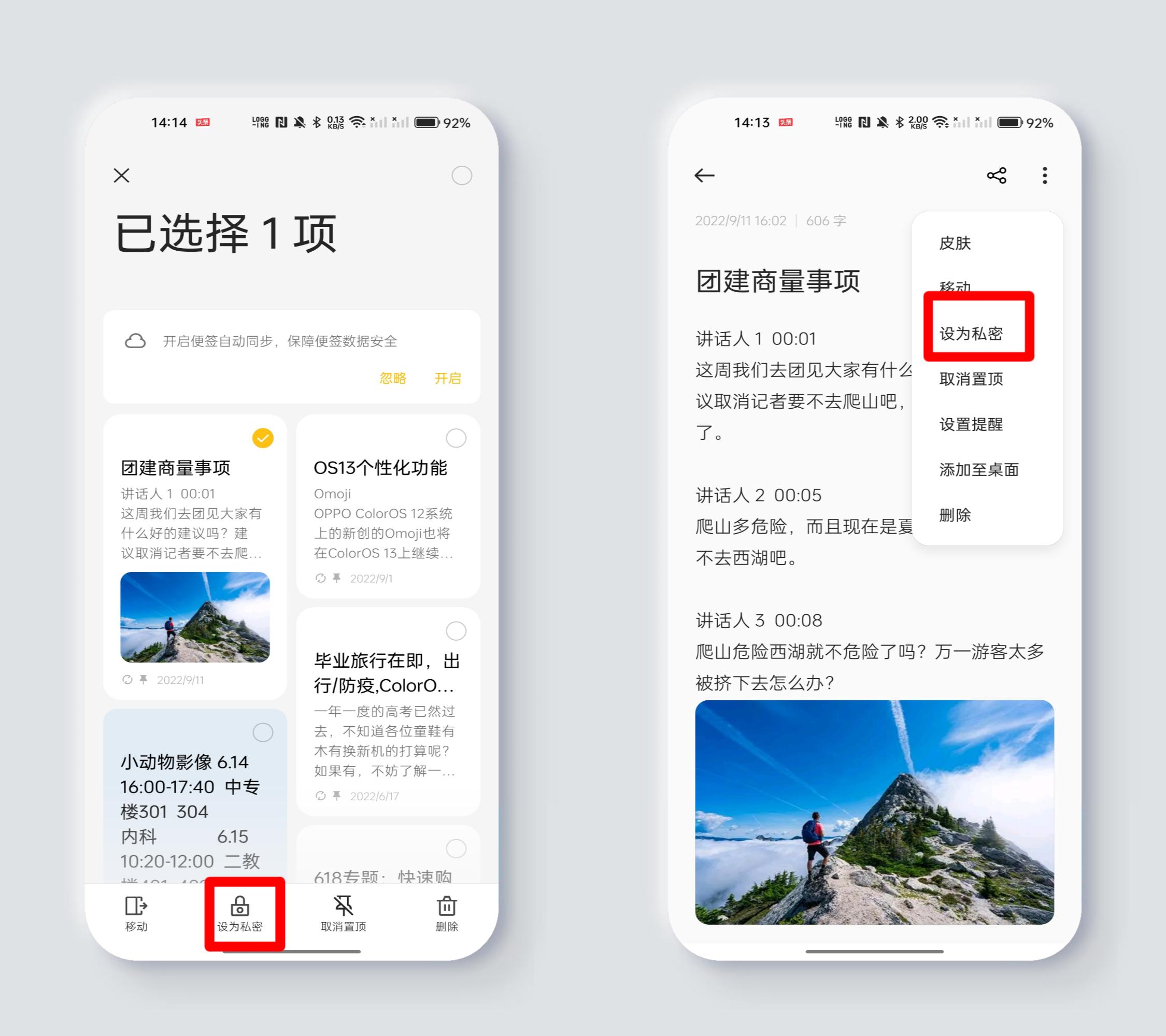 coloros13简易模式使用方法,coloros13有哪些使用技巧