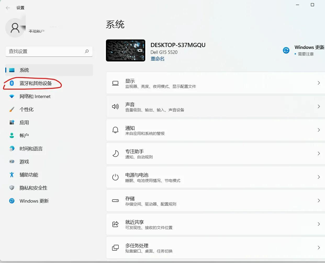 dell笔记本怎么设置触摸屏模式,dellwin11没有触摸板选项