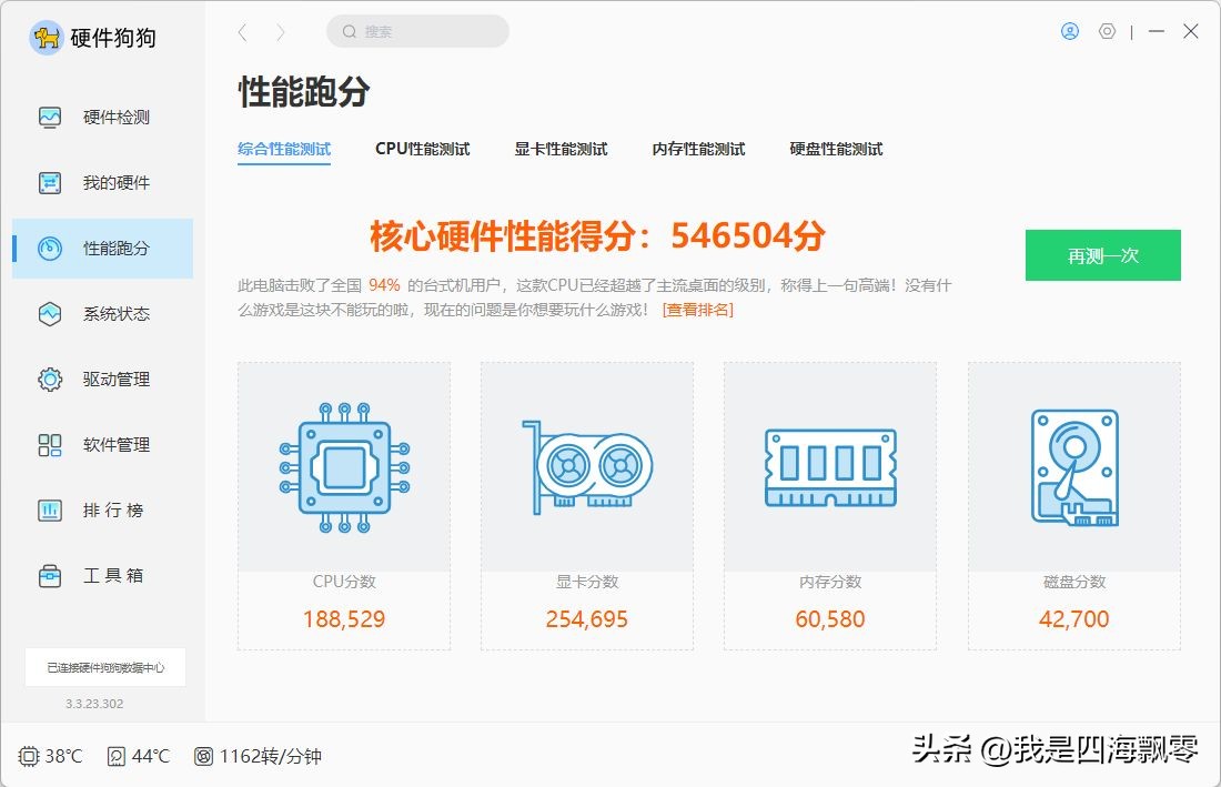 精粤SnowDreamZ790M+蓝戟ArcA750Photon8GOC独显释放超强性能