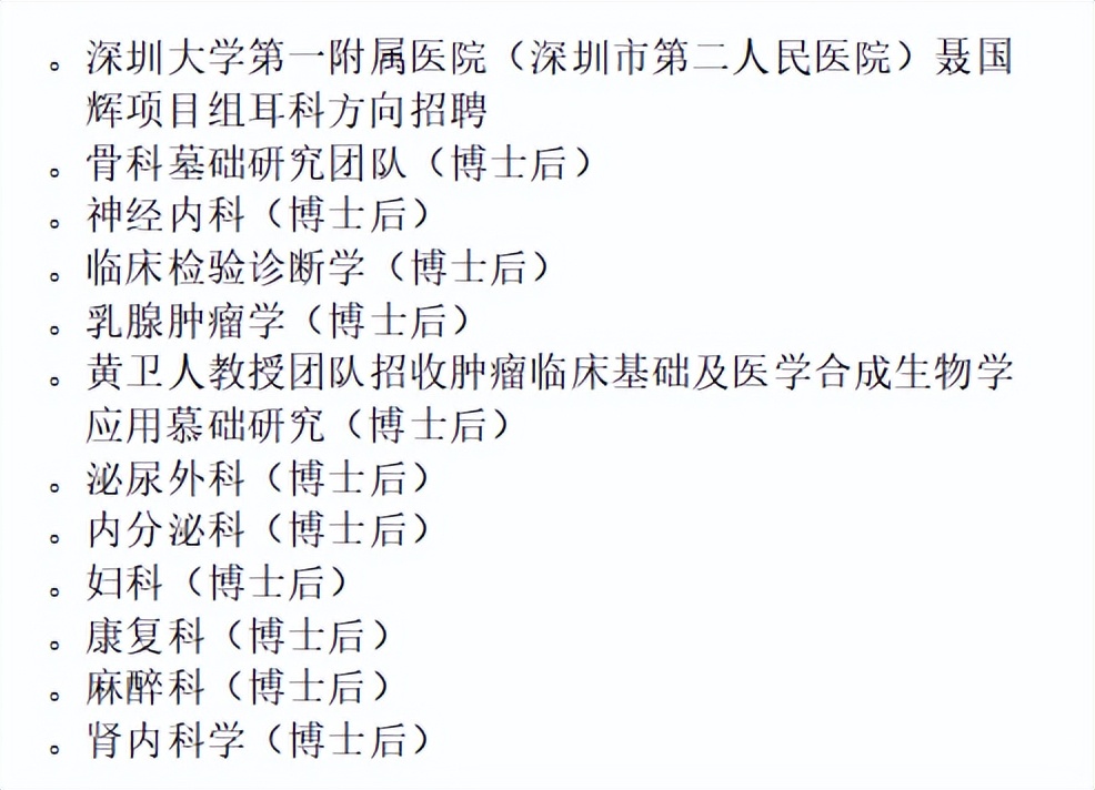 2021年深圳市公立医院满意度排名,深圳非公立医院百强榜单