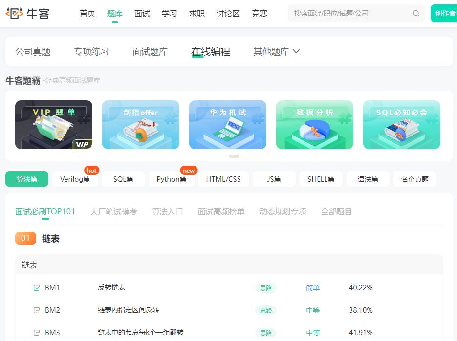 大学计算机基础该在哪里刷题,大一非计算机专业计算机刷题网站