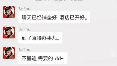 惠州男网友不堪入目的聊天内容曝光，挽救了20岁女大学生，万幸！