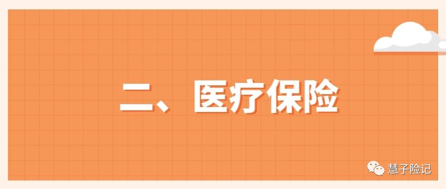 关于五险一金你真的了解吗,五险一金你必须要知道的知识