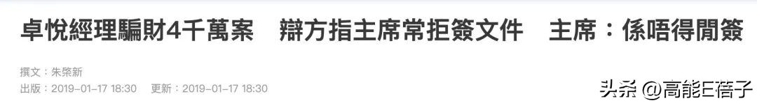 卓悦创始人全家破产，“10亿太子爷”和女明星还能好好恋爱吗？