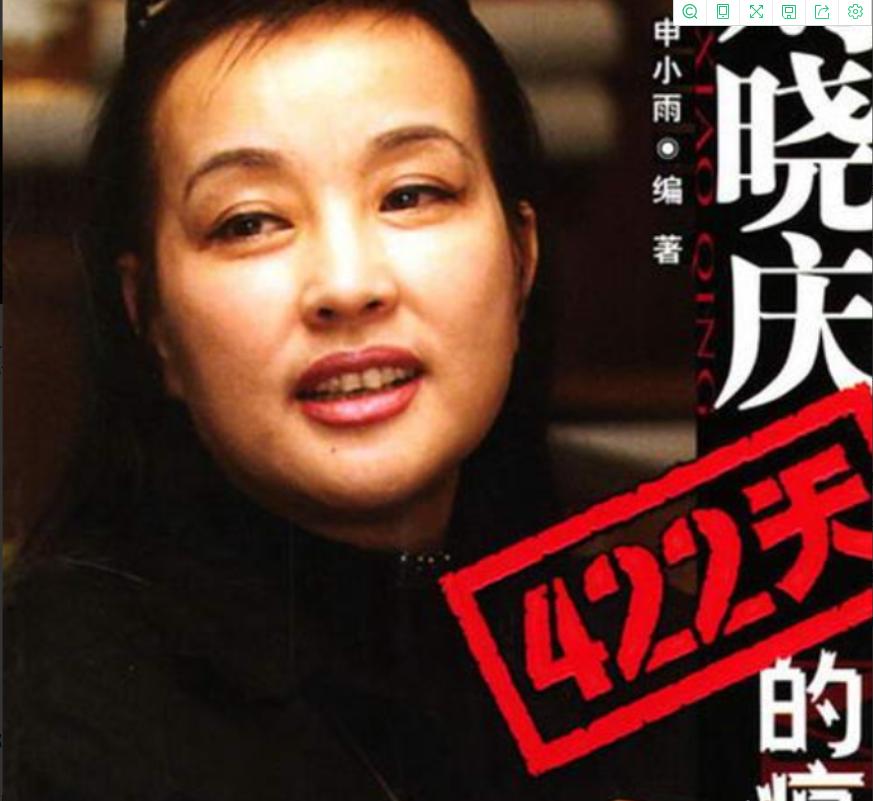 刘晓庆背后的辛酸史,刘晓庆唯一不被岁月打败的是才华